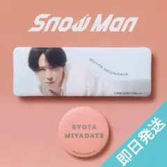 宮舘涼太　Snow Man 缶バッジセット ファミクラストア　2025 スノ