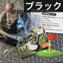 ★在庫ラスト！【送料込み】新品　快音!ゴルフクラブ　ブラック　1個