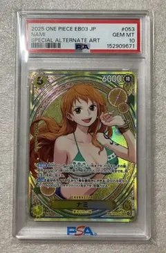 2026年最新】ナミ psa10 spの人気アイテム - メルカリ
