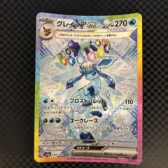 グレイシアex sar