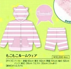 うらたぬき ジャージセットアップ - メルカリ