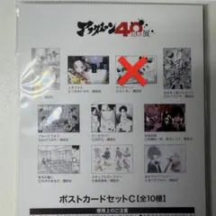 新品】アフタヌーン40周年展 公式図録 マンガ繚乱 - メルカリ