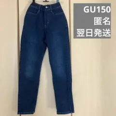 GU150 デニムパンツ　ダークブルー　ストレッチ