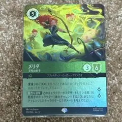ロルカナ メリダ 天性の射手 ロルカナ エピック