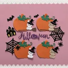 ◆クラフトパンチ◆アルバム◆メッセージカード◆ハロウィン◆魔女・かぼちゃ・蜘蛛◆