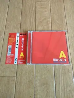 2025年最新】電気グルーヴ aの人気アイテム - メルカリ