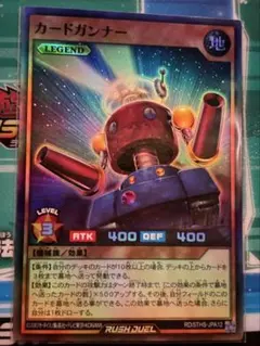 遊戯王ラッシュデュエル カードガンナー LEGEND - メルカリ