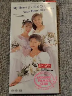 ああっ女神さまっ～マイ・ハート言い出せない ユア・ハート確かめたい　シングルCD