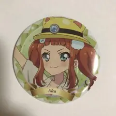 あこ　バッジ　バースデー　アイカツ