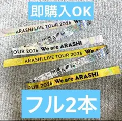 2026年最新】嵐銀テの人気アイテム - メルカリ