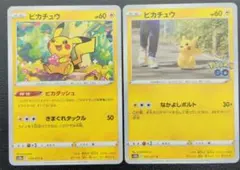 ポケモンカード ピカチュウ 2枚セット - メルカリ