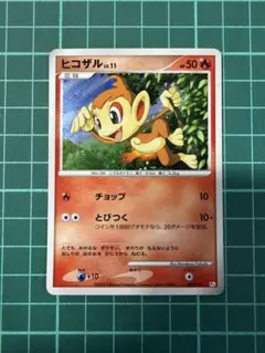 ポケモンカード ヒコザル 171/BW-P プロモ ジムチャレンジ - メルカリ