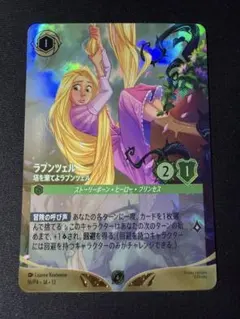 ディズニー ロルカナ ラプンツェル 優勝 プロモ - メルカリ