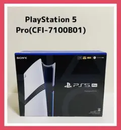 2026年最新】PS5 pro本体 未開封の人気アイテム - メルカリ