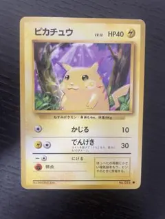 旧裏　ピカチュウ ● 第1弾拡張パック　ポケモンカードのサムネイル