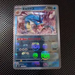 コイキング、ギャラドス　マスターボールミラー コイキング:マスターボールミラー(C){水}〈129/165〉[SV2a-Ma