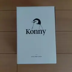 Konny Baby Carrier S オリジナル・チャコール