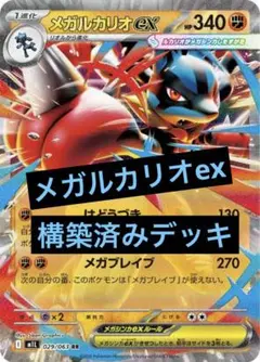 2025年最新】ルカリオVの人気アイテム - メルカリ