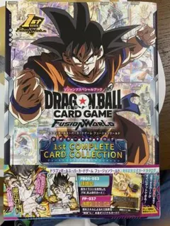 ドラゴンボールカードゲーム フュージョンワールド 1st ①