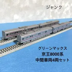 2026年最新】ジャンクNゲージの人気アイテム - メルカリ