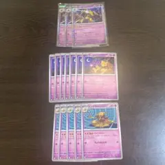 ポケカ　ケーシィ　ユンゲラー　フーディン　まとめ売り　汎用　サイコドロー