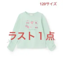 メゾピアノ新品新作タグ付きイチゴチェリーアップリケ　長袖Tシャツ120