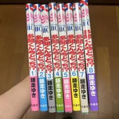 多聞くん今どっち！？ 1〜8巻