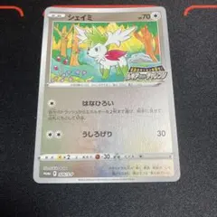 シェイミ：伝説のポケモンを探せ！ルギアゲットチャレンジ PROMOのサムネイル