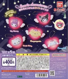 サンリオキャラクターズ　夢みるエンジェルライトスイング　クロミ　シナモロール2個