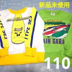 Pちゃん。様 リクエスト 2点 まとめ商品