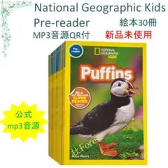 National Geographic Kids 155冊 マイヤペン対応 National Geographic Kids 155冊 マイヤペン対応