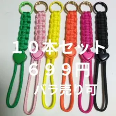 パラコード ペットボトルホルダー 10本セット