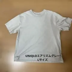 UNIQLOエアリズムTシャツグレーＬサイズ
