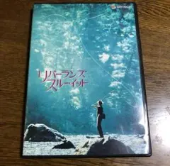 リバー・ランズ・スルー・イット('92米)