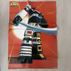 戦闘メカ ザブングル ポスター Xabungle - メルカリ