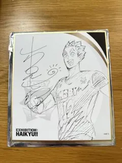 ハイキュー!! ハイキュー展　色紙コレクション2 木兎光太郎