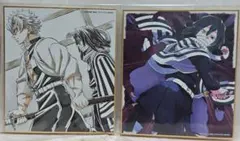 鬼滅の刃　全集中展　色紙　不死川実弥　伊黒小芭内 鬼滅の刃 全集中展 刀鍛冶の里 柱稽古 色紙 不死川実弥 伊黒小芭内