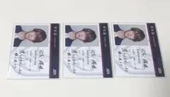 JO1 白岩瑠姫 トレカ STARGAZER 学生証