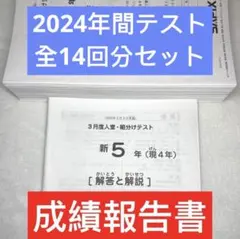 2026年最新】サピックス 5年 組分け 3月の人気アイテム - メルカリ