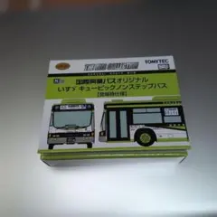 ザ・バスコレクション 国際興業バス いすゞキュービック(空箱)