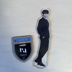 後藤威尊 アクスタ