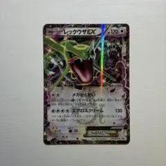 ポケモンカード　レックウザEX　コロコロ　プロモ