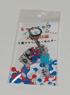 新品・未使用】EXPO2025 ミャクミャク・イコちゃん大阪環状線
