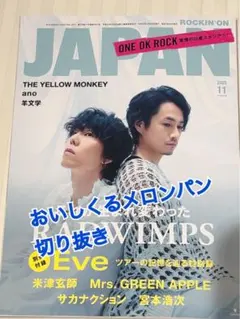 2026年最新】melon 雑誌の人気アイテム - メルカリ