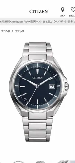 CITIZEN ATTESA CB3010-57L 電波時計 本体のサムネイル