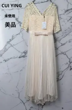 未使用 CUI YING パーティードレス ロングドレス ワンピースのサムネイル