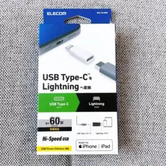 【L-95】ELECOM MPA-CFLMWH USB Type-C