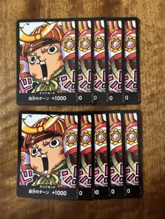 ワンピースカード ドン!! カード 10枚 チョッパー 最強ジャンプ
