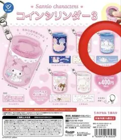 サンリオ　ガチャ　コインシリンダー3 シナモンロール