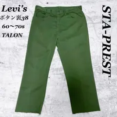 2025年最新】リーバイス 60~70s スタプレの人気アイテム - メルカリ